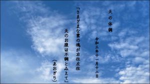 さまざまな雲の塊が右往左往 天のお腹は不調とみえて