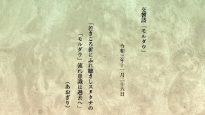 若きころ折にふれ聴きしスメタナの「モルダウ」流れ意識は過去へ