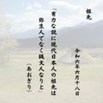 有力な説に現代日本人の祖先は弥生人でなく縄文人なりと