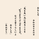 気を失い元に戻ることを“get back to the world”などと言うらしいよ おもしろ