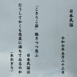 こきりこ節」聴きつつ思ふ日本民謡はだうしてかくも悲哀に満ちてゐるのか